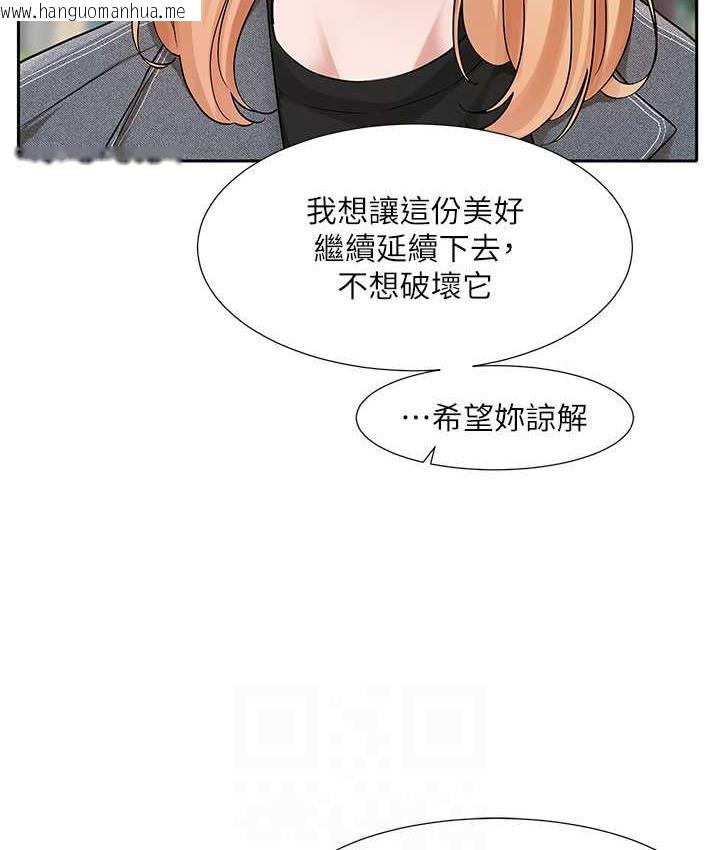 韩国漫画社团学姐韩漫_社团学姐-第174话-喜欢就不需要让步在线免费阅读-韩国漫画-第30张图片