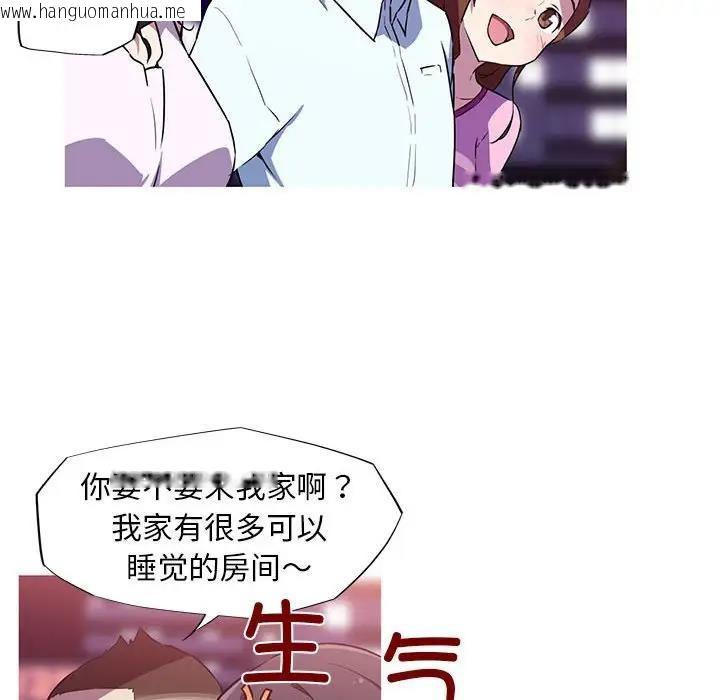 韩国漫画我的梦幻女友韩漫_我的梦幻女友-第8话在线免费阅读-韩国漫画-第23张图片