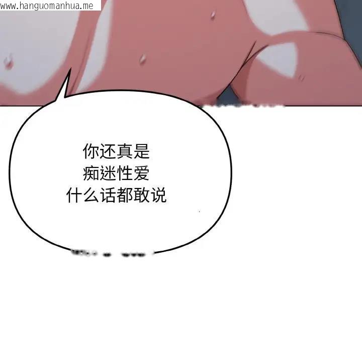 韩国漫画大学生活就从社团开始韩漫_大学生活就从社团开始-第89话在线免费阅读-韩国漫画-第50张图片