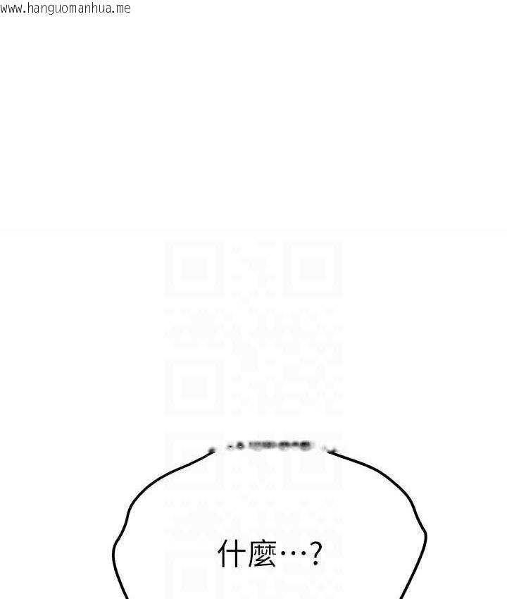 韩国漫画初次深交，请多指教韩漫_初次深交，请多指教-第54话-我好想再「吹」一次在线免费阅读-韩国漫画-第74张图片