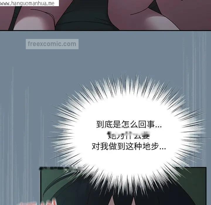 韩国漫画请把女儿交给我/老大!-请把女儿交给我!韩漫_请把女儿交给我/老大!-请把女儿交给我!-第26话在线免费阅读-韩国漫画-第100张图片