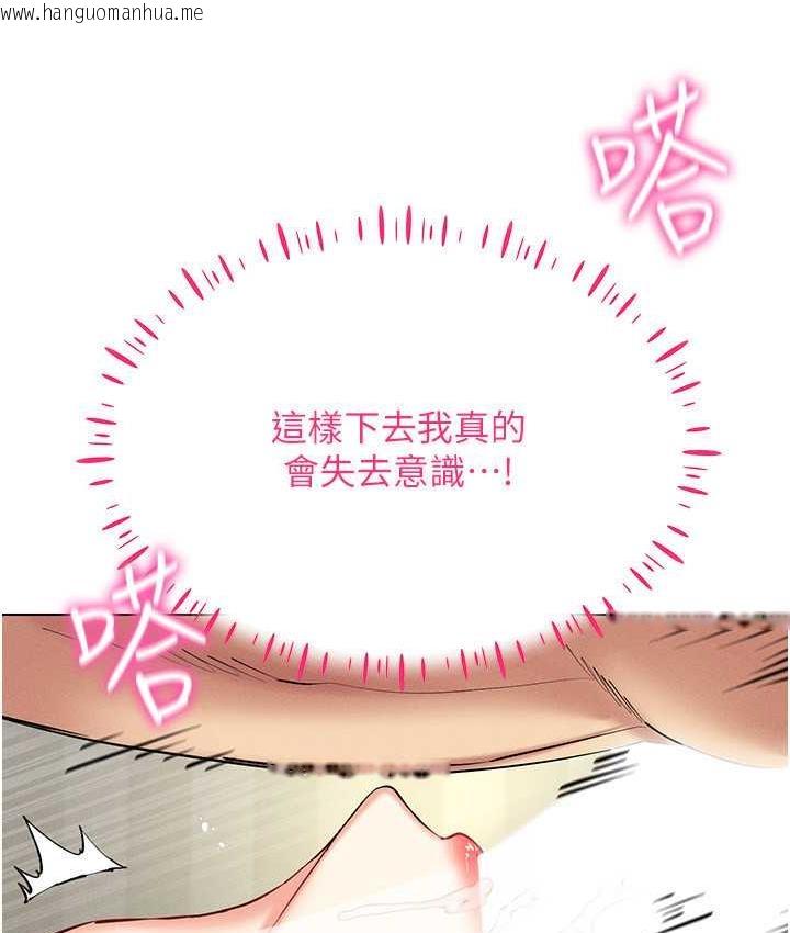 韩国漫画穿入VR成为性域猎人韩漫_穿入VR成为性域猎人-第22话-上下同时被进攻好爽在线免费阅读-韩国漫画-第34张图片