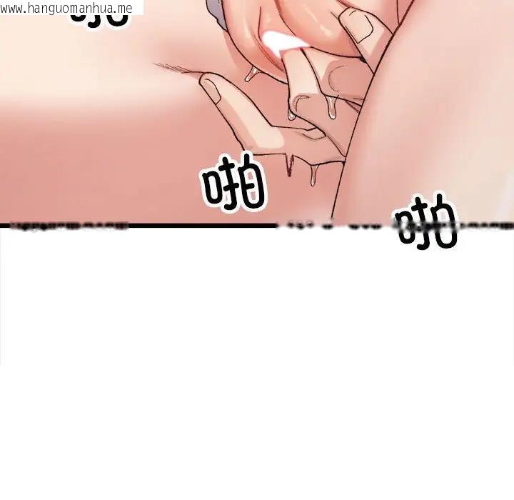 韩国漫画超微妙关系韩漫_超微妙关系-第11话在线免费阅读-韩国漫画-第116张图片