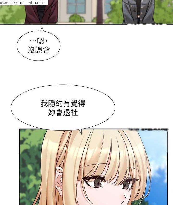 韩国漫画社团学姐韩漫_社团学姐-第174话-喜欢就不需要让步在线免费阅读-韩国漫画-第6张图片