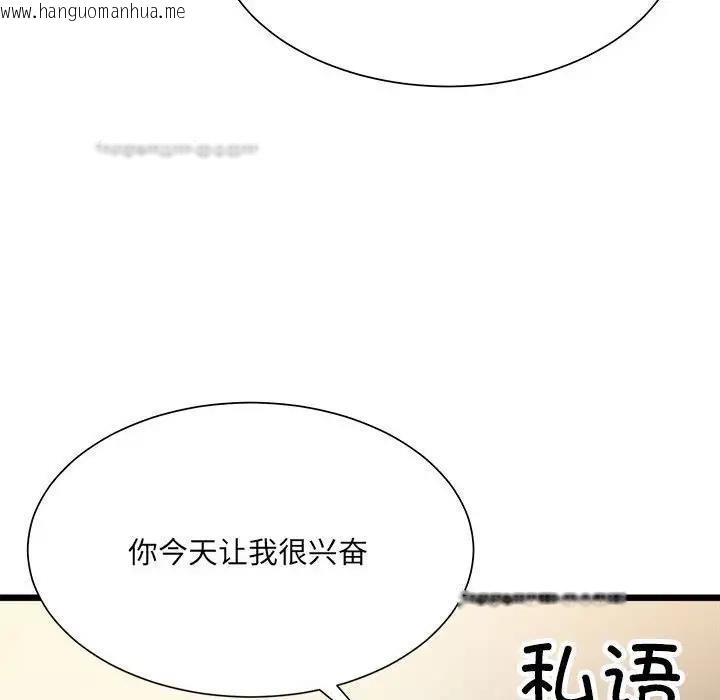 韩国漫画超微妙关系韩漫_超微妙关系-第11话在线免费阅读-韩国漫画-第40张图片