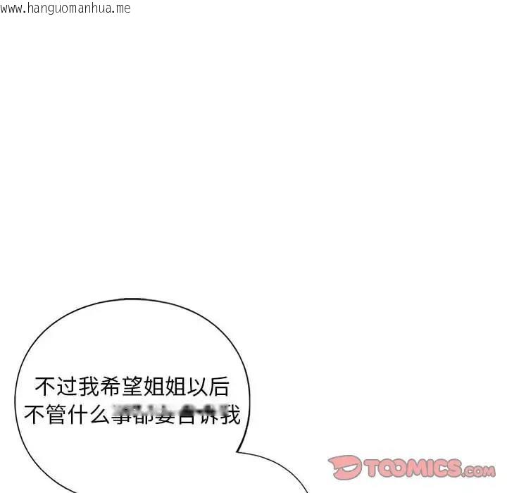 韩国漫画不要欺负我姐姐/我的继姐韩漫_不要欺负我姐姐/我的继姐-第16话在线免费阅读-韩国漫画-第135张图片