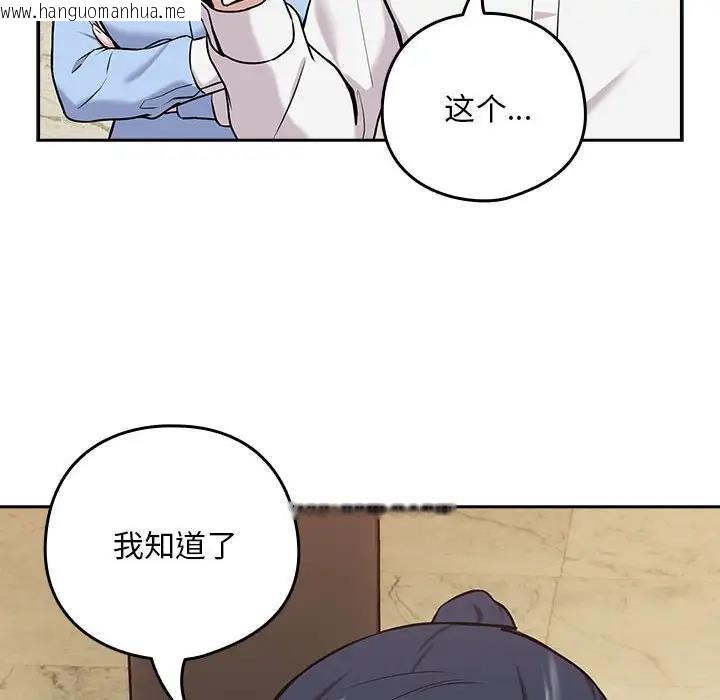 韩国漫画下班后的例行恋爱韩漫_下班后的例行恋爱-第7话在线免费阅读-韩国漫画-第86张图片