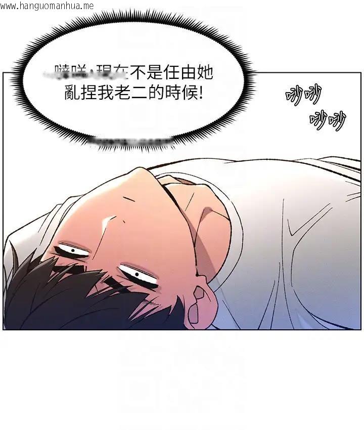 韩国漫画兄妹的秘密授课韩漫_兄妹的秘密授课-第9话-给妹妹的高速奶砲在线免费阅读-韩国漫画-第19张图片