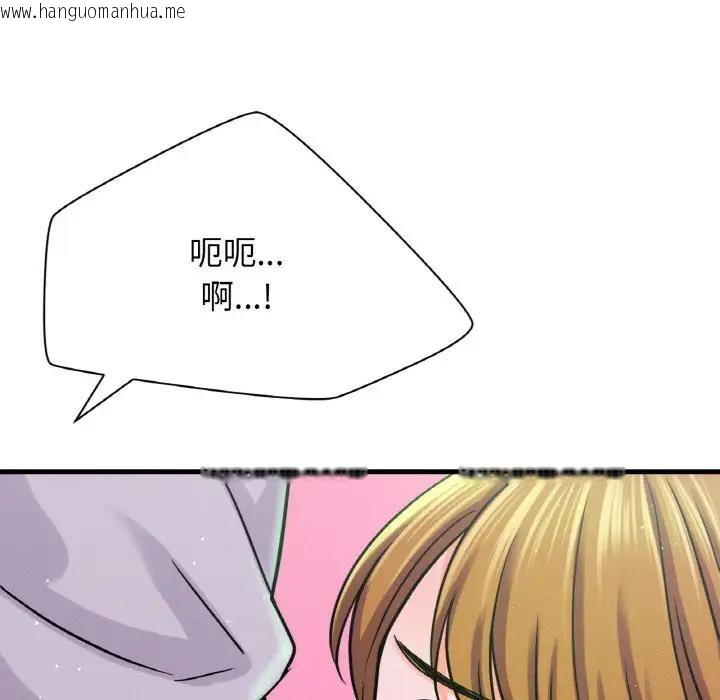 韩国漫画让人火大的她/我的女王韩漫_让人火大的她/我的女王-第23话在线免费阅读-韩国漫画-第69张图片