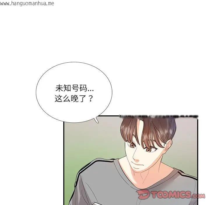 韩国漫画患得患失的爱恋/这难道是命中注定?韩漫_患得患失的爱恋/这难道是命中注定?-第29话在线免费阅读-韩国漫画-第78张图片