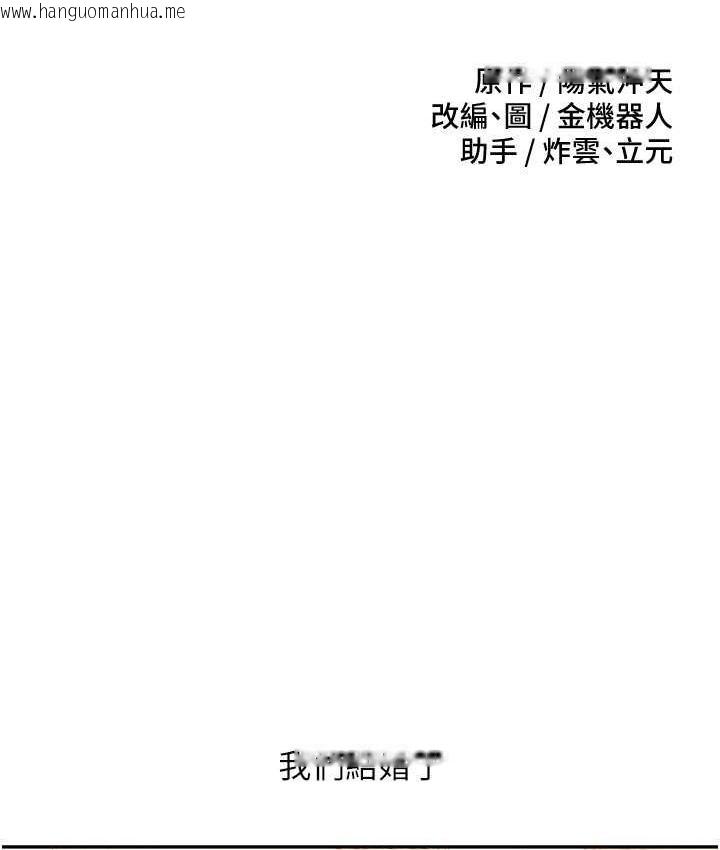 韩国漫画欲望成真App韩漫_欲望成真App-最终话-任务完成!成立理想的家庭在线免费阅读-韩国漫画-第11张图片