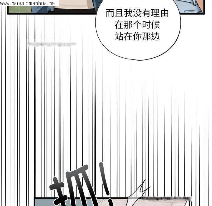 韩国漫画不要欺负我姐姐/我的继姐韩漫_不要欺负我姐姐/我的继姐-第16话在线免费阅读-韩国漫画-第20张图片