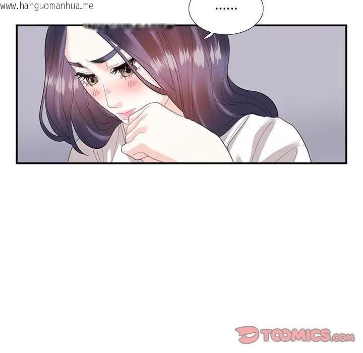 韩国漫画患得患失的爱恋/这难道是命中注定?韩漫_患得患失的爱恋/这难道是命中注定?-第29话在线免费阅读-韩国漫画-第52张图片