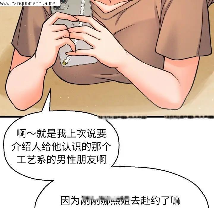 韩国漫画让人火大的她/我的女王韩漫_让人火大的她/我的女王-第23话在线免费阅读-韩国漫画-第166张图片