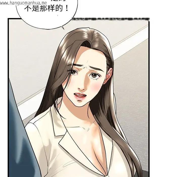 韩国漫画不要欺负我姐姐/我的继姐韩漫_不要欺负我姐姐/我的继姐-第16话在线免费阅读-韩国漫画-第121张图片