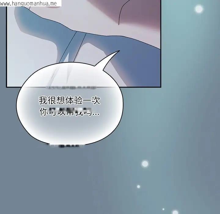 韩国漫画请把女儿交给我/老大!-请把女儿交给我!韩漫_请把女儿交给我/老大!-请把女儿交给我!-第26话在线免费阅读-韩国漫画-第86张图片