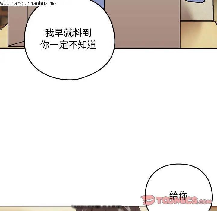 韩国漫画下班后的例行恋爱韩漫_下班后的例行恋爱-第7话在线免费阅读-韩国漫画-第96张图片