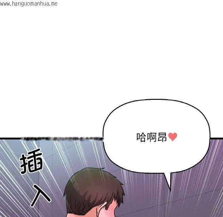 韩国漫画让人火大的她/我的女王韩漫_让人火大的她/我的女王-第23话在线免费阅读-韩国漫画-第93张图片