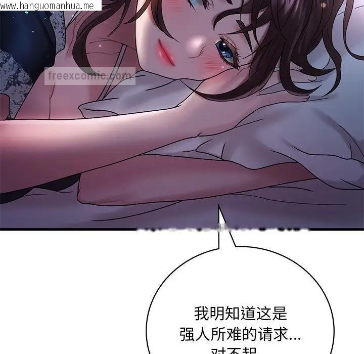 韩国漫画想要拥有她/渴望占有她韩漫_想要拥有她/渴望占有她-第15话在线免费阅读-韩国漫画-第38张图片