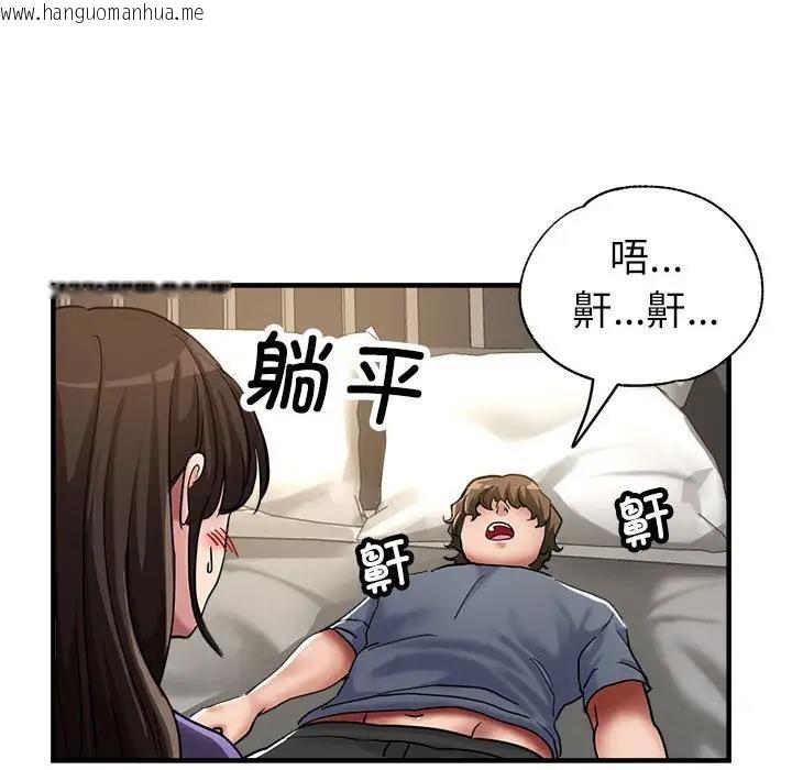 韩国漫画亲家的女人们韩漫_亲家的女人们-第5话在线免费阅读-韩国漫画-第160张图片