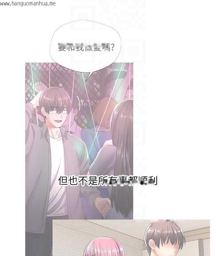 韩国漫画欲望成真App韩漫_欲望成真App-最终话-任务完成!成立理想的家庭在线免费阅读-韩国漫画-第129张图片