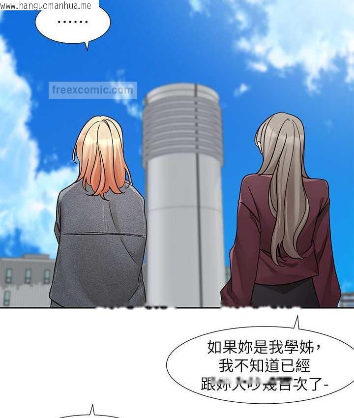 韩国漫画社团学姐韩漫_社团学姐-第174话-喜欢就不需要让步在线免费阅读-韩国漫画-第40张图片