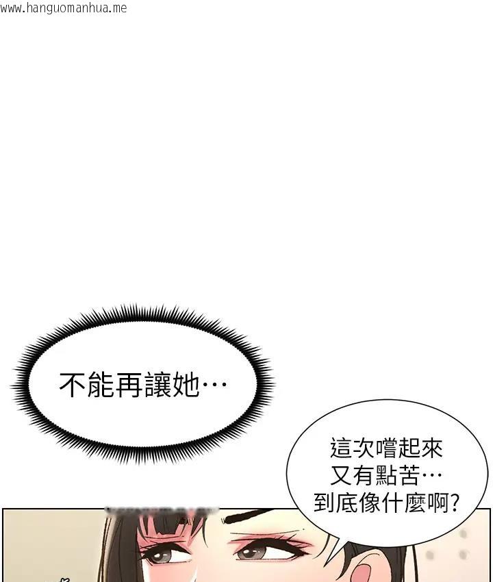 韩国漫画兄妹的秘密授课韩漫_兄妹的秘密授课-第9话-给妹妹的高速奶砲在线免费阅读-韩国漫画-第63张图片