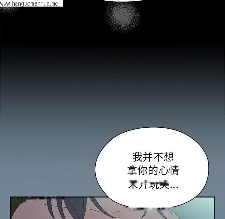 韩国漫画请把女儿交给我/老大!-请把女儿交给我!韩漫_请把女儿交给我/老大!-请把女儿交给我!-第26话在线免费阅读-韩国漫画-第46张图片