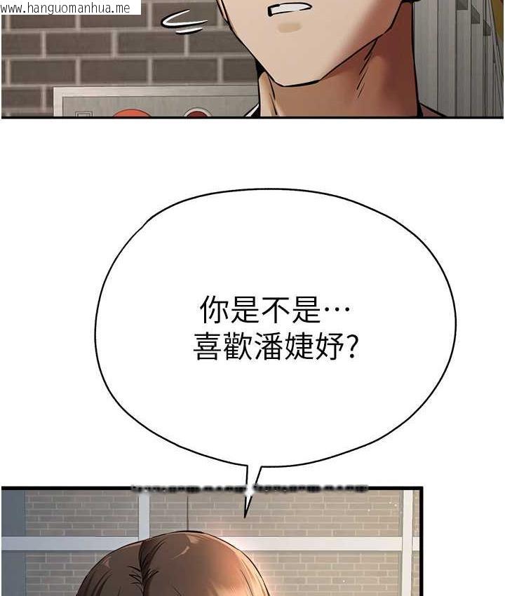 韩国漫画初次深交，请多指教韩漫_初次深交，请多指教-第54话-我好想再「吹」一次在线免费阅读-韩国漫画-第65张图片