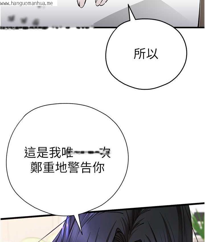 韩国漫画初次深交，请多指教韩漫_初次深交，请多指教-第54话-我好想再「吹」一次在线免费阅读-韩国漫画-第122张图片