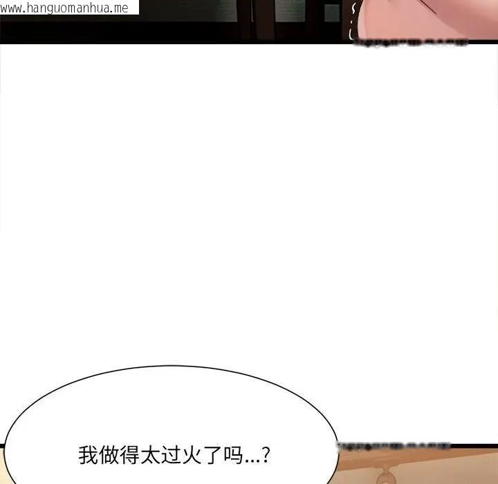 韩国漫画超微妙关系韩漫_超微妙关系-第11话在线免费阅读-韩国漫画-第163张图片