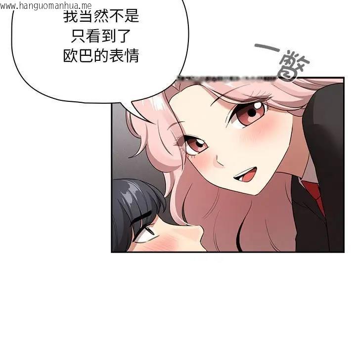 韩国漫画疫情期间的家教生活韩漫_疫情期间的家教生活-第117话在线免费阅读-韩国漫画-第13张图片