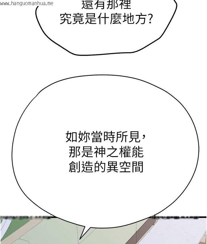 韩国漫画初次深交，请多指教韩漫_初次深交，请多指教-第54话-我好想再「吹」一次在线免费阅读-韩国漫画-第141张图片