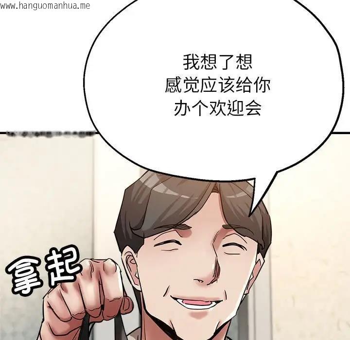 韩国漫画亲家的女人们韩漫_亲家的女人们-第5话在线免费阅读-韩国漫画-第72张图片