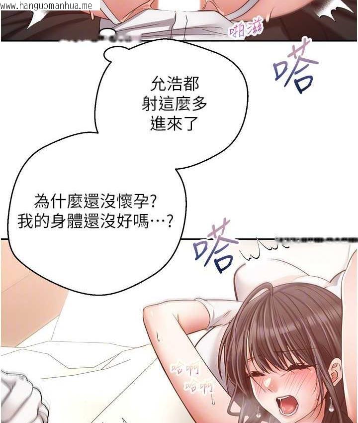 韩国漫画欲望成真App韩漫_欲望成真App-最终话-任务完成!成立理想的家庭在线免费阅读-韩国漫画-第26张图片