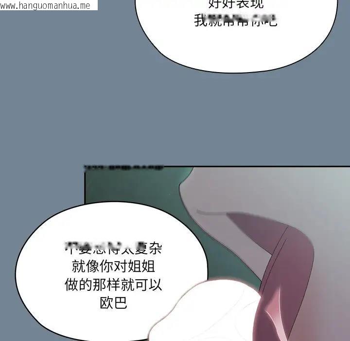 韩国漫画请把女儿交给我/老大!-请把女儿交给我!韩漫_请把女儿交给我/老大!-请把女儿交给我!-第26话在线免费阅读-韩国漫画-第110张图片