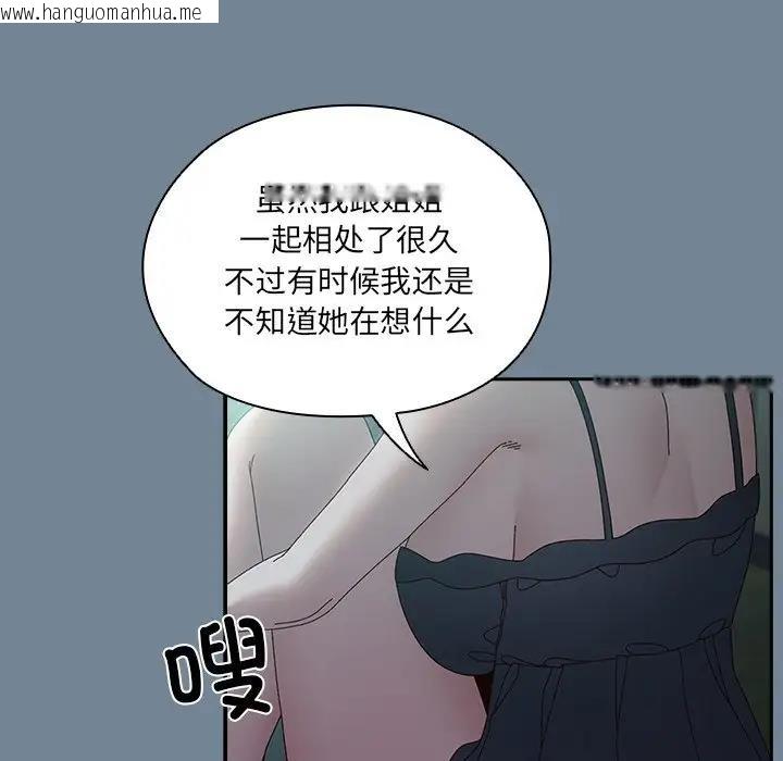 韩国漫画请把女儿交给我/老大!-请把女儿交给我!韩漫_请把女儿交给我/老大!-请把女儿交给我!-第26话在线免费阅读-韩国漫画-第34张图片