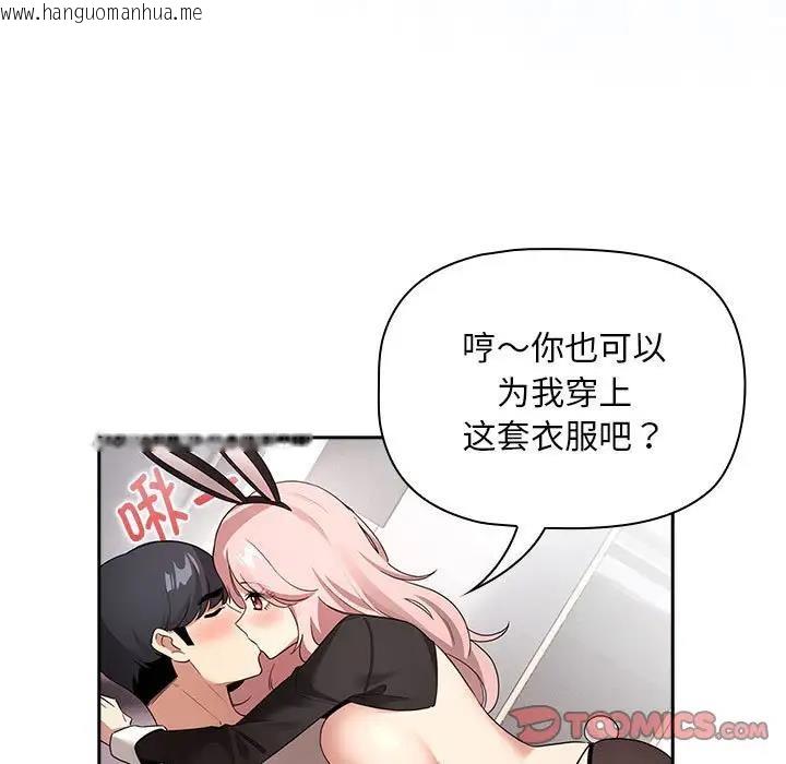 韩国漫画疫情期间的家教生活韩漫_疫情期间的家教生活-第117话在线免费阅读-韩国漫画-第21张图片