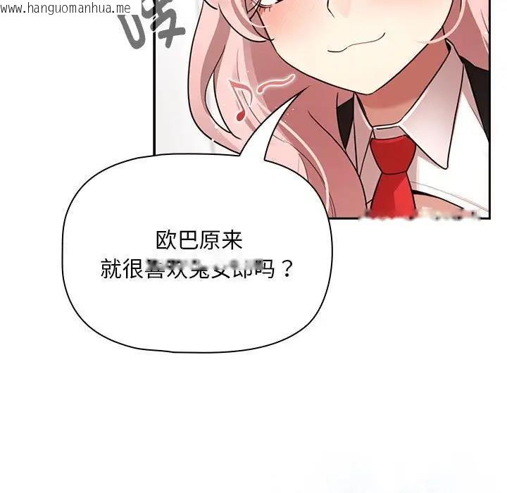 韩国漫画疫情期间的家教生活韩漫_疫情期间的家教生活-第117话在线免费阅读-韩国漫画-第17张图片