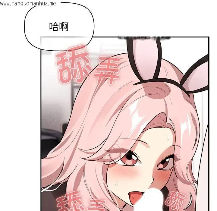 韩国漫画疫情期间的家教生活韩漫_疫情期间的家教生活-第117话在线免费阅读-韩国漫画-第52张图片