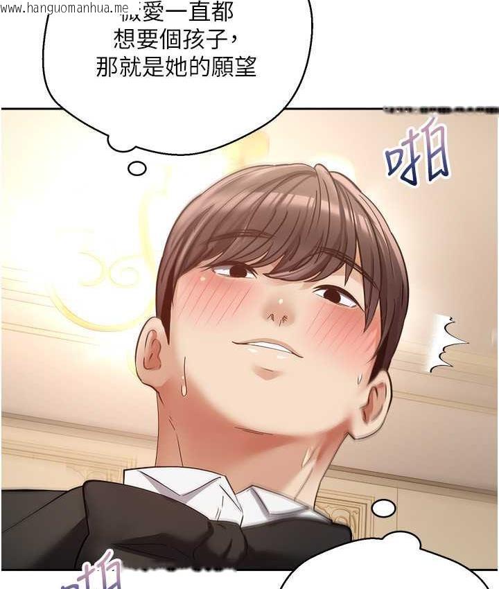 韩国漫画欲望成真App韩漫_欲望成真App-最终话-任务完成!成立理想的家庭在线免费阅读-韩国漫画-第28张图片