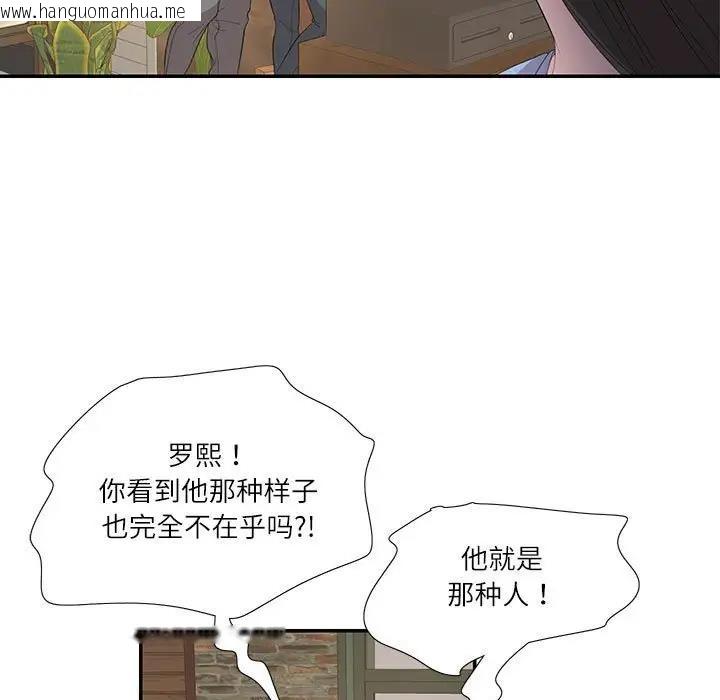 韩国漫画患得患失的爱恋/这难道是命中注定?韩漫_患得患失的爱恋/这难道是命中注定?-第29话在线免费阅读-韩国漫画-第5张图片