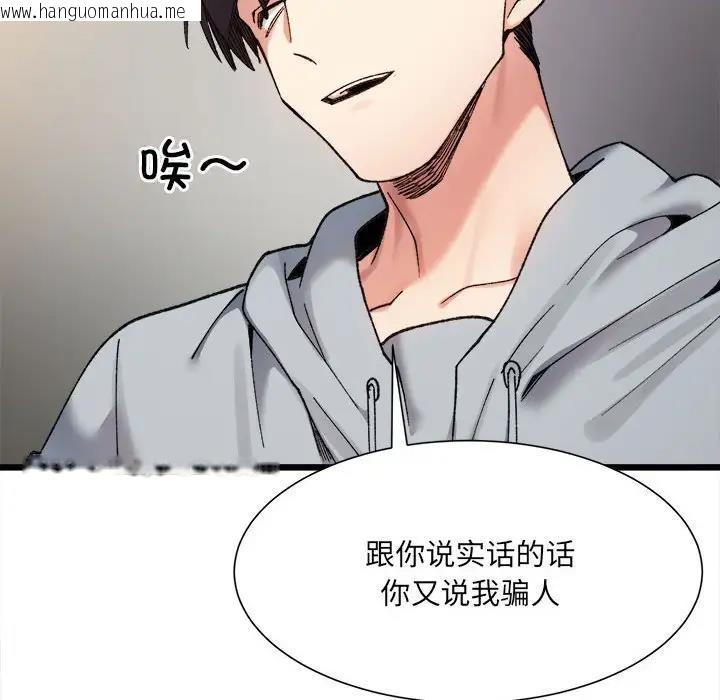 韩国漫画超微妙关系韩漫_超微妙关系-第11话在线免费阅读-韩国漫画-第70张图片