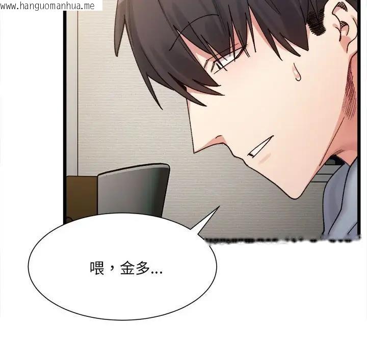 韩国漫画超微妙关系韩漫_超微妙关系-第11话在线免费阅读-韩国漫画-第167张图片