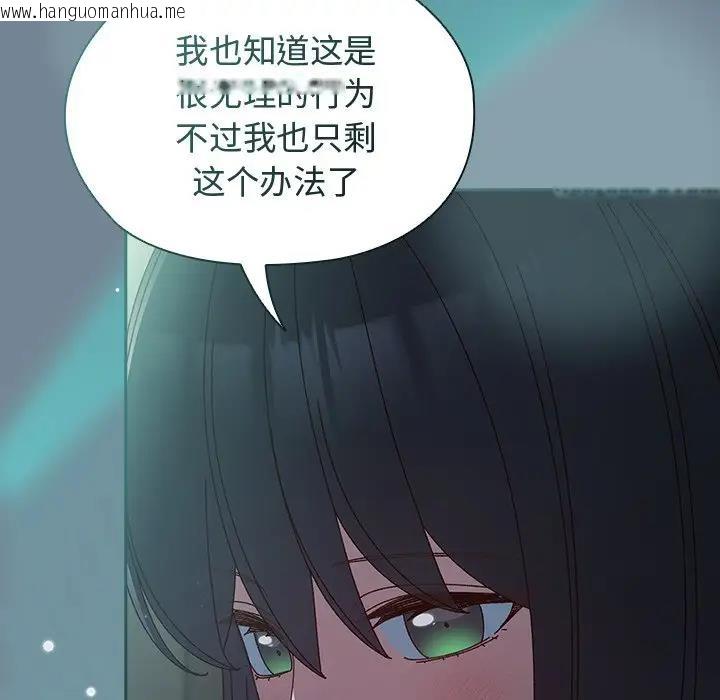 韩国漫画请把女儿交给我/老大!-请把女儿交给我!韩漫_请把女儿交给我/老大!-请把女儿交给我!-第26话在线免费阅读-韩国漫画-第54张图片