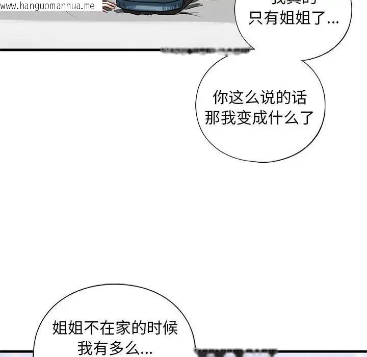 韩国漫画不要欺负我姐姐/我的继姐韩漫_不要欺负我姐姐/我的继姐-第16话在线免费阅读-韩国漫画-第124张图片