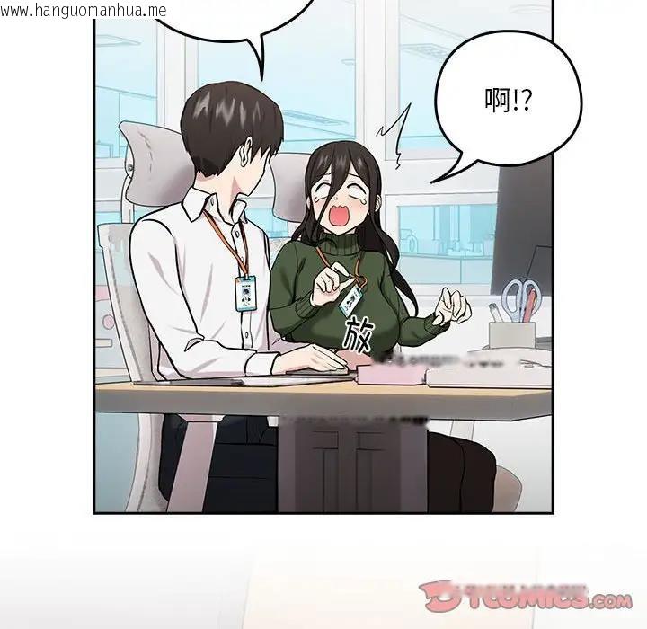 韩国漫画下班后的例行恋爱韩漫_下班后的例行恋爱-第7话在线免费阅读-韩国漫画-第48张图片