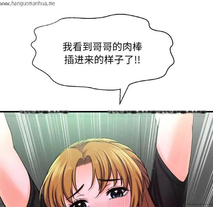 韩国漫画让人火大的她/我的女王韩漫_让人火大的她/我的女王-第23话在线免费阅读-韩国漫画-第126张图片