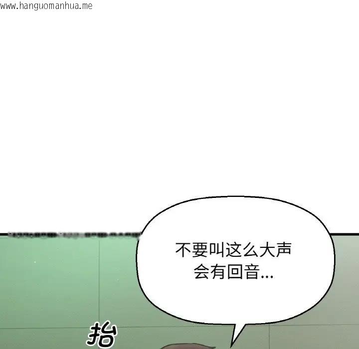 韩国漫画让人火大的她/我的女王韩漫_让人火大的她/我的女王-第23话在线免费阅读-韩国漫画-第109张图片