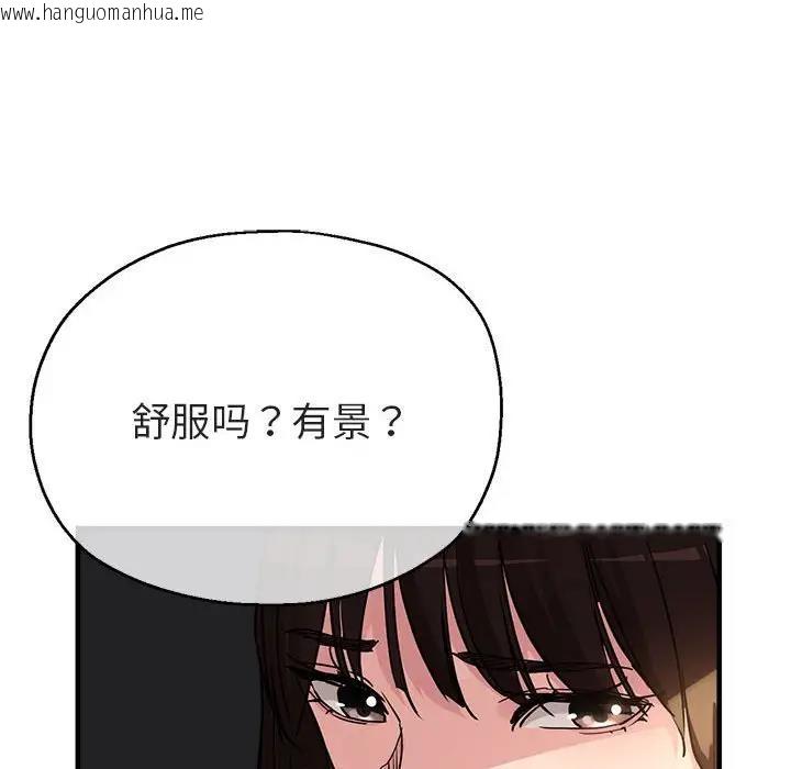 韩国漫画亲家的女人们韩漫_亲家的女人们-第5话在线免费阅读-韩国漫画-第6张图片